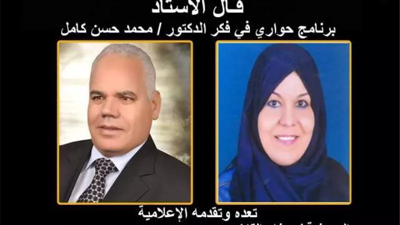 قال الأستاذ (الحلقةالثانية)
