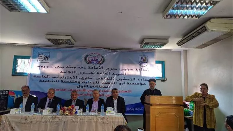 انطلاق أول ملتقى تمكين اقتصادي لذوي الاحتياجات ببني سويف