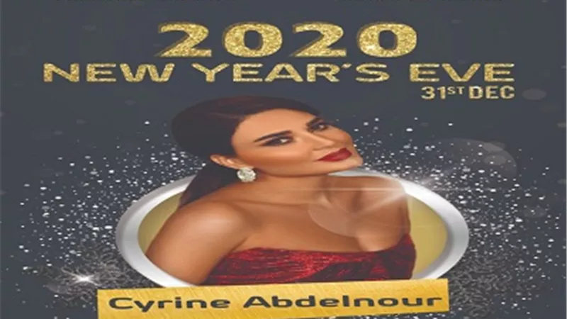 سيرين عبد النور تحيي أضخم حفلات رأس السنة ٢٠٢٠ بشرم الشيخ