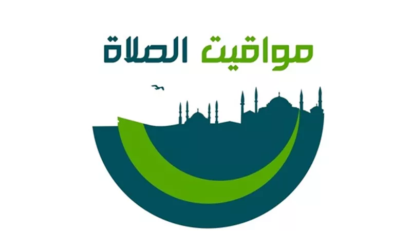 مواقيت الصلاة في مصر اليوم الخميس 21 نوفمبر 2019