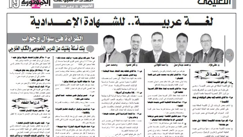 بنك اسئلة يغنيك عن الدرس الخصوصى والكتاب الخارجى فى اللغة العربية للشهادة الاعدادية