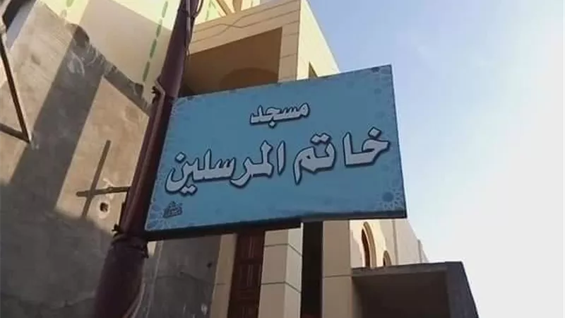 وزير الأوقاف يوجه بفرش مسجد خاتم المرسلين بسخا