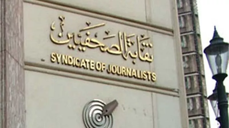 صرف بدل الصحفيين بالمؤسسات الحزبية والخاصة..خلال ساعات