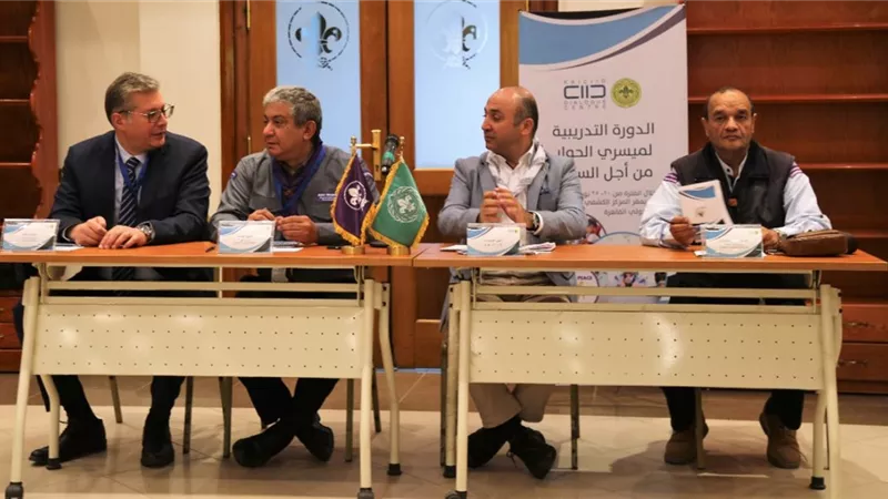 الكشافة تنظم دورة تدريبية لميسري الحوار من أجل السلام