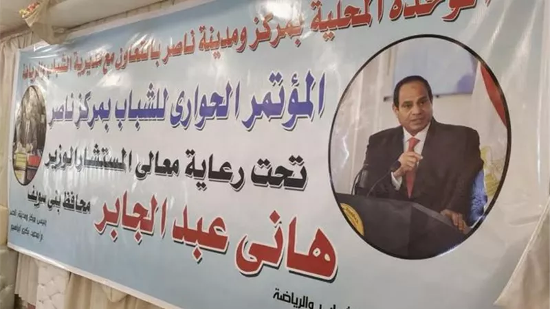 ملتقى شبابي بمشاركة 1200شابا وفتاة بناصر