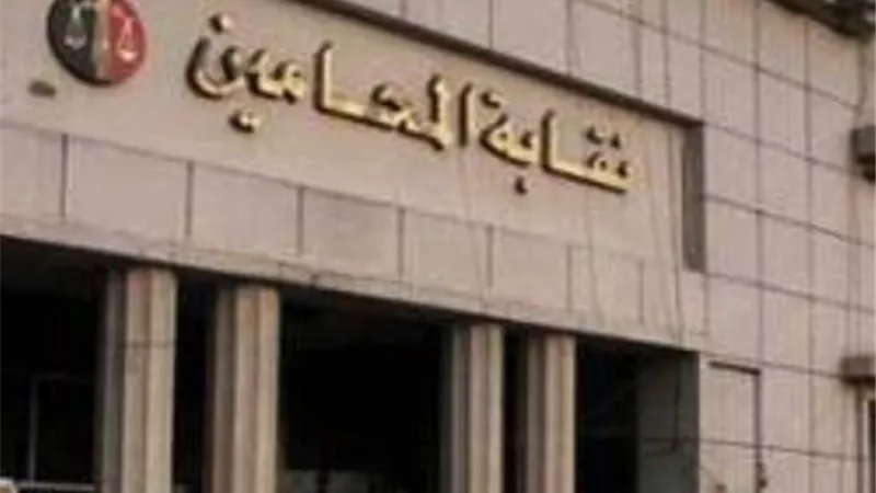مؤتمر صحفي عن الاصلاح النقابي لإعلان موقفها من تمرير ميزانيات المحامين