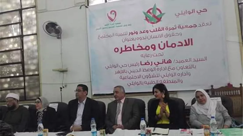 لا المخدرات..ندوة تثقيفية لاهالى الوايلى لشرح أخطار الإدمان. .وكيفية العلاج