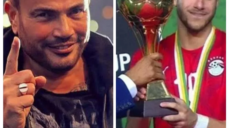 الهضبه عمرو دياب يهنئ منتخب مصر بفوزه على ديفوار