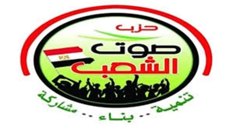رئيس حزب صوت الشعب يهنيء الرئيس والشعب على فوز المنتخب الأوليمبي بكأس أفريقيا