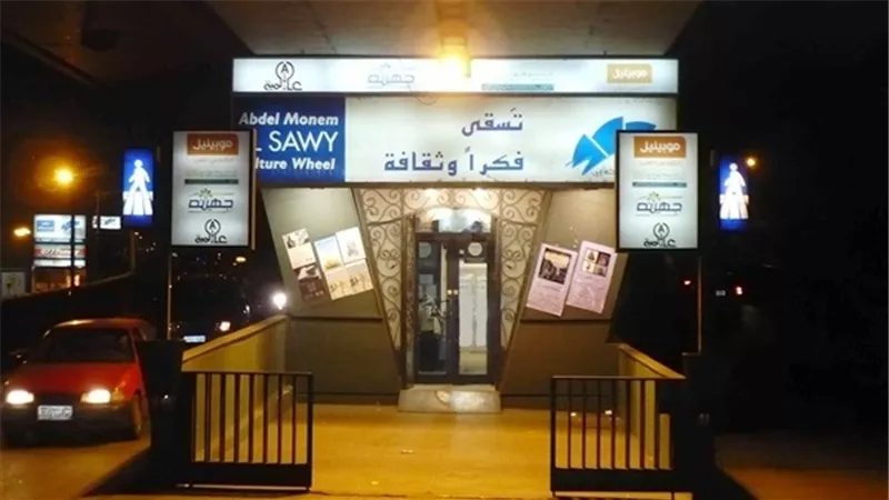 فرقة 