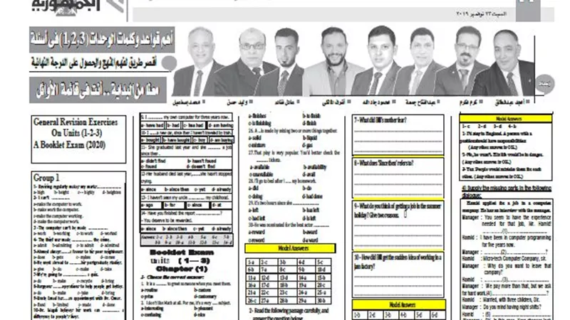 اهم قواعد وكلمات اول 3 وحدات فى اللغة الانجليزية للثانوية العامة