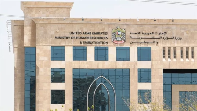 قرار مهم للعاملين في دولة الامارات من العمالة المساعدة