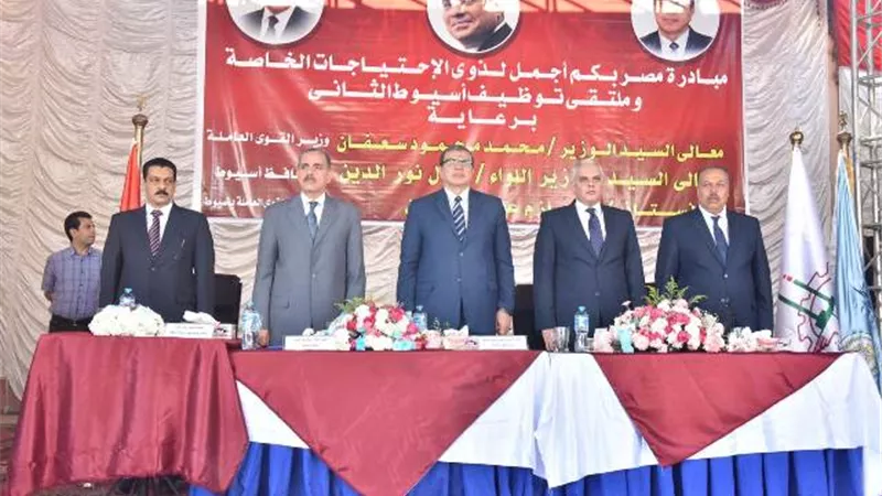 وزير القوى العاملة ومحافظ أسيوط يطلقان مبادرة 