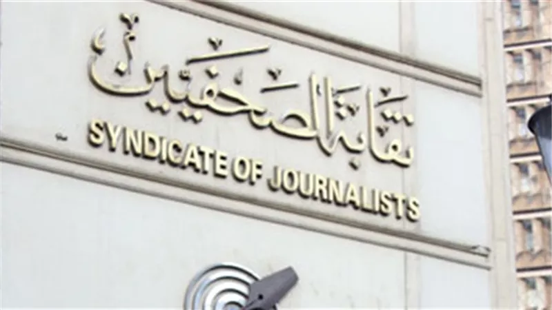 الصحفيين تعلن عن دورة جديدة للمواقع الإلكترونية