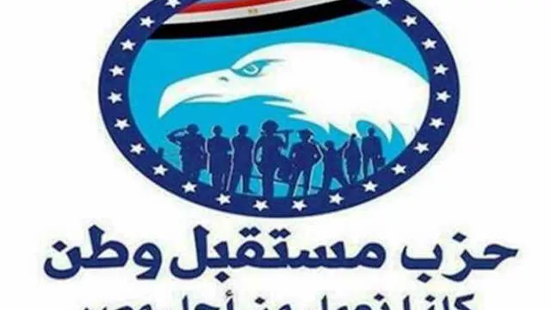 مستقبل وطن ينظم ندوة تثقيفية عن ربط الواقع بالمفاهيم الوطنية بالوادى الجديد..غدا