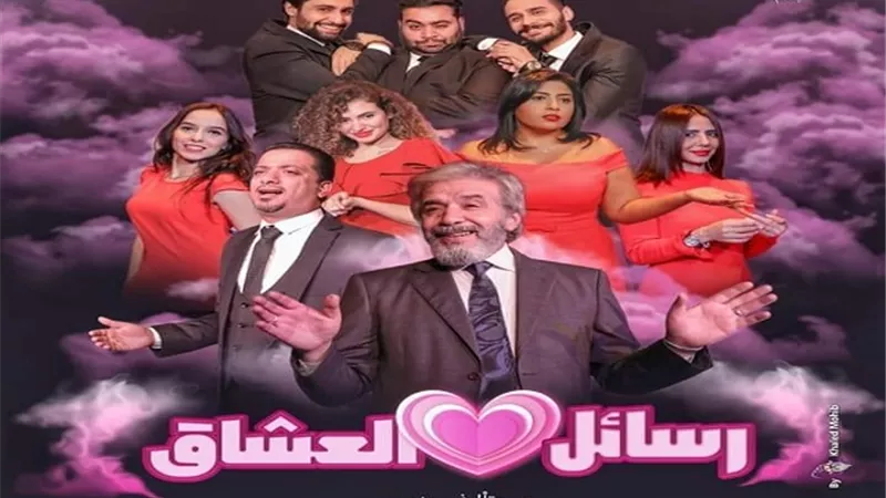 إفتتاح العرض المسرحى