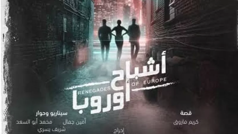 عباس ابو الحسن يروج لفيلم 