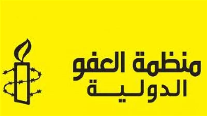 منظمة العفو الدولية: تطورات احداث البصرة صادمة