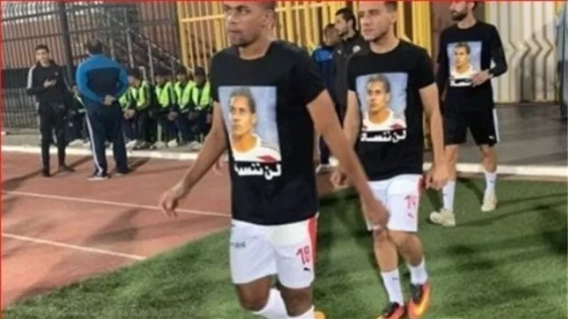 الزمالك يرتدى قميص إحماء لتأبين علاء علي