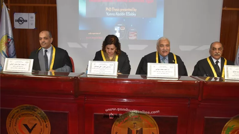 محرز تناقش رسالة دكتوراه بالطب البيطرى جامعة السادات