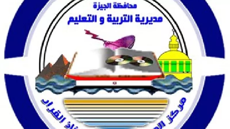 ننشر نتيجة التنسيق الثالث لرياض الاطفال بالمدارس الرسمية للغات