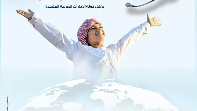 مصر للطيران تقدم خدماتها عبر مركز الاتصالات لعملائها في دولة الإمارات وجميع دول العالم على مدار الساعة