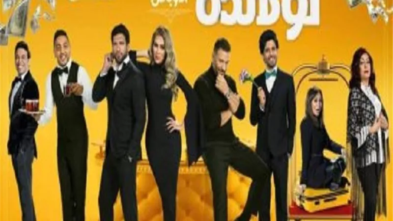 بروفات مكثفة لأبطال 