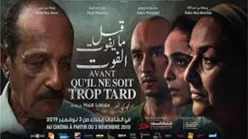 «قبل مايفوت الفوت» بمهرجان القاهرة السينمائي على المسرح الصغير