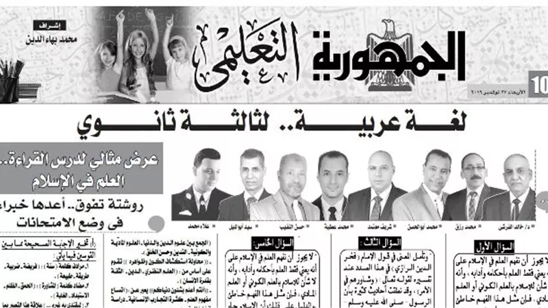 روشتة تفوق في اللغة العربية للثانوية العامة لن يخرج عنها الامتحان