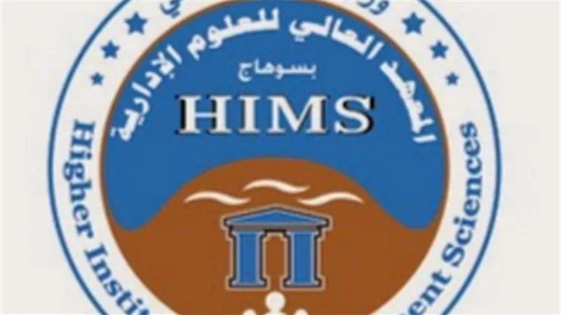 المعهد العالى للعلوم الادارية يعلن حاجته الى اعضاء هيئة التدريس فى جميع التخصصات