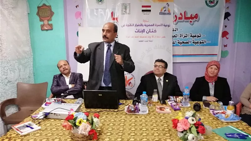القومي للمرأة يعقد ندوة توعوية حول الاضرار الناتجة عن عملية الختان