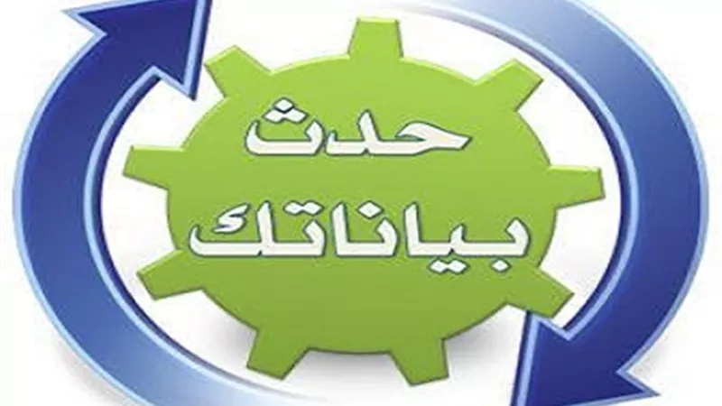 نقابة البيطريين تطالب أعضائها بسرعة تحديث بياناتهم
