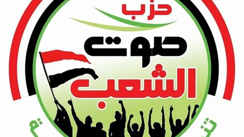 صوت الشعب :تعيين 13 نائبا للمحافظين.. يؤكد ان الشباب في قلب وعقل