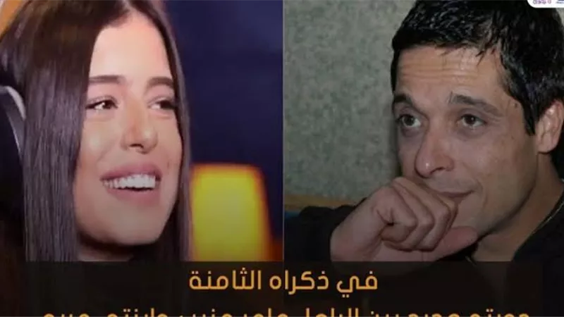 أغنية ابنة الراحل عامر منيب تشعل السوشيال ميديا