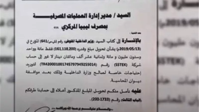بالوثائق .. خرق تركيا لحظر التسليح الدولي المفرض على ليبيا منذ عام 2011.