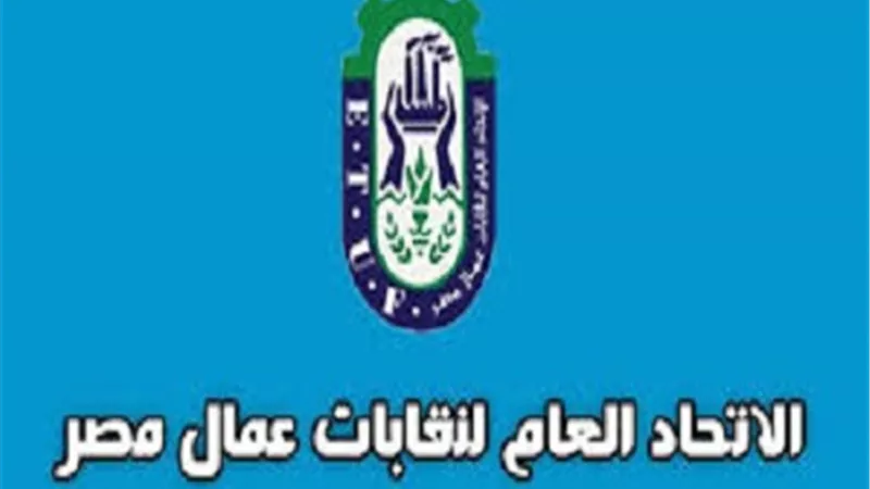 العمل النقابي بمصر يبحثه الوفد العمالي السعودي