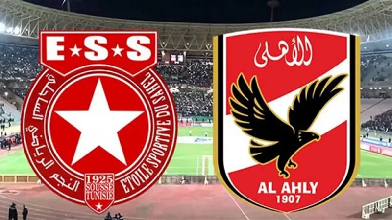 اذاعة بطولة دورى ابطال افريقيا بين الاهلى والنجم الساحلى مجاناً