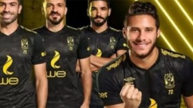 شاهد .. الزي الرسمي للاهلي أمام النجم الساحلى التونسى .. بث مباشر