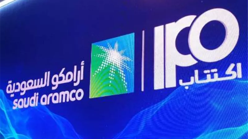 طلبات الشراء على الطرح العام الأولى لأرامكو يصل إلى 44.3 مليار دولار حتى الآن