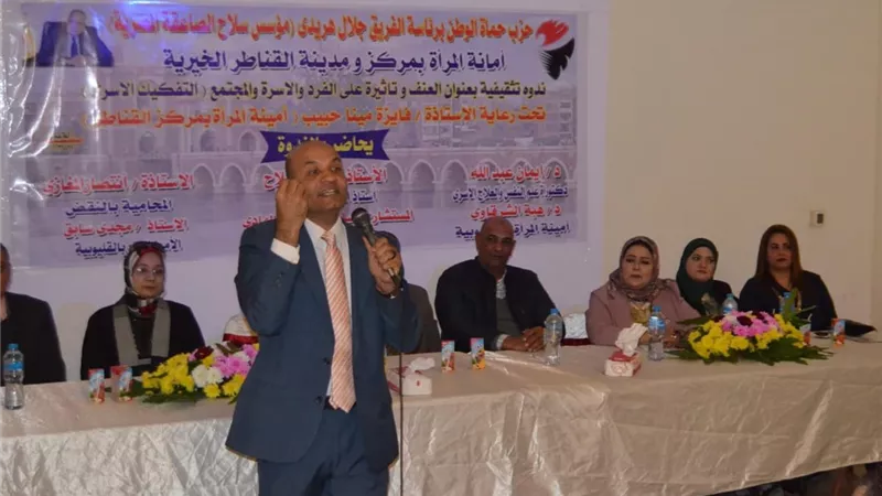 ندوة حول 