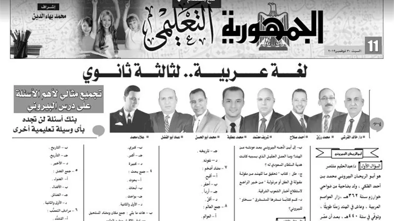 بنك اسئلة لن تجده فى اى وسيلة اخرى للغة العربية للثانوية العامة