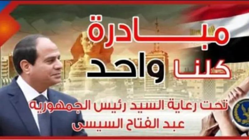 الداخلية تطلق المرحلة العاشرة من مبادرة 