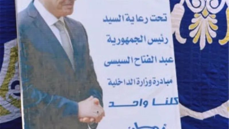 الداخلية تنظم قافلة انسانية طبية خدمية لاهالى بشايرالخيروغيط العنب