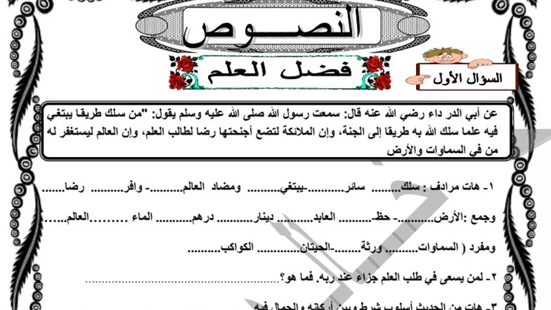 مراجعة نهائية للنصوص لطلاب الشهادة الاعدادية