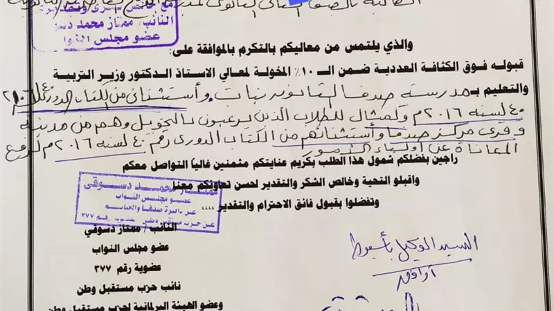 ممتاز دسوقي يستثني طلاب صدفا والغنايم بفرق النقل بالثانوية الناصرية من الكتاب الدوري ٤٠