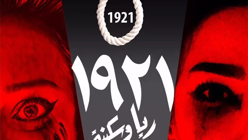 ريا وسكينة احدث انتاج لفرسان الشرق بالجمهورية