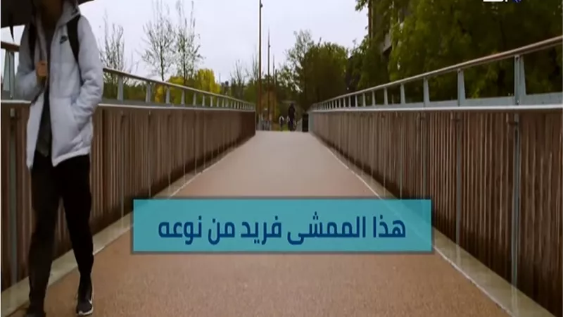 شاهد.. تقنية جديدة تحول الطرق التي يمشي فيها الناس إلى مصدر للطاقة
