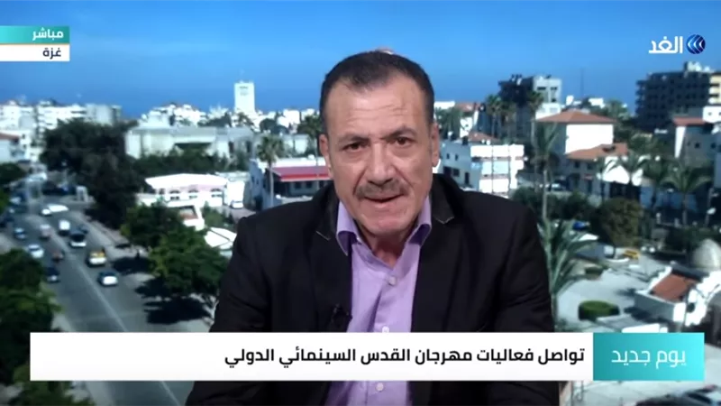 رئيس مهرجان القدس السينمائي: شعار المهرجان 
