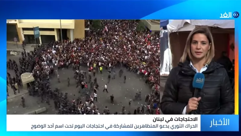 الحراك الشعبي اللبناني يطالب بسرعة تشكيل حكومة تكنوقراط ومحاسبة الفاسدين.. فيديو