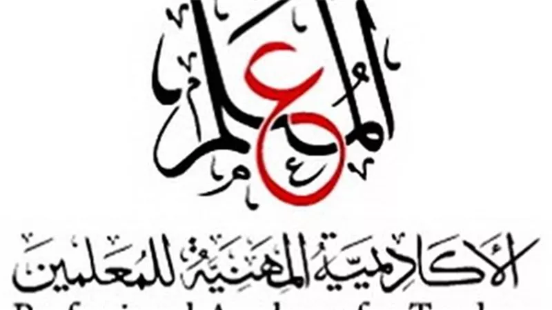 هام لمعلمي الرياضيات والعلوم.. خطوات اجراء الاختبار الالكتروني